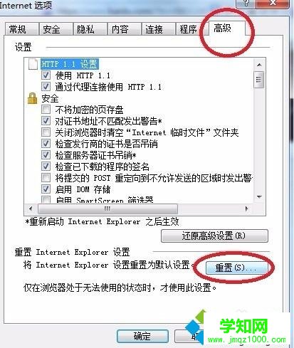 電腦中IE瀏覽器出現閃退是怎么回事 電腦中IE瀏覽器出現閃退是怎么回事