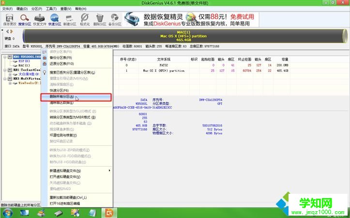 macbook安裝win7單系統 步驟4