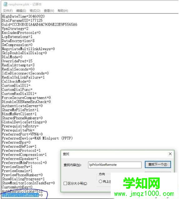 Windows10系統下VPN連接IPV4屬性打不開的解決步驟5