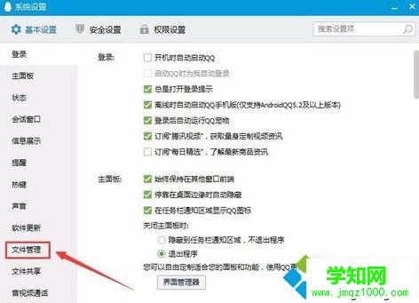 電腦QQ聊天記錄在文件夾在哪里?電腦打開QQ聊天記錄在文件夾的方法 電腦QQ聊天記錄在文件夾在哪里?電腦打開QQ聊天記錄在文件夾的方法