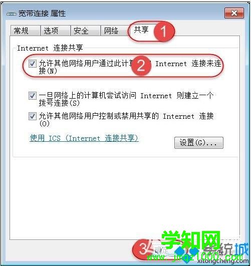 電腦只要打開共享提示“無法啟用共享訪問”如何解決