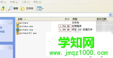 電腦中如何生成自解壓文件？和壓縮文件有什么不同7
