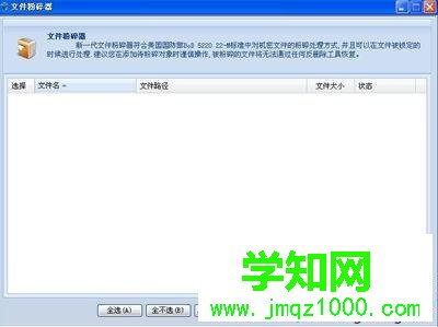 電腦桌面文件圖標怎么也刪不掉如何解決