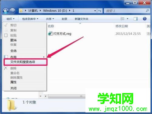 win7文件夾選項在哪 win7文件夾選項在哪
