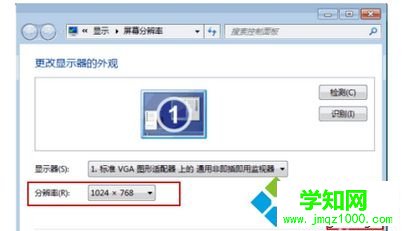 分辨率不對 分辨率不對