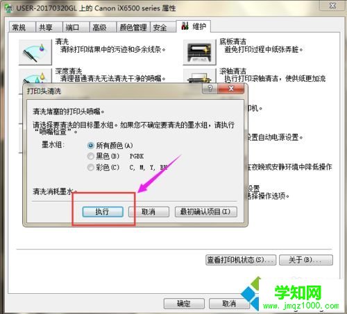 打印機怎么清洗?win7系統正確清洗打印機的方法 打印機怎么清洗?win7系統正確清洗打印機的方法