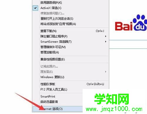 win10系統(tǒng)IE瀏覽器如何打開activex控件 win10系統(tǒng)IE瀏覽器如何打開activex控件