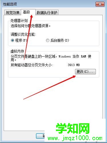 虛擬內存在哪里改|怎么修改電腦虛擬內存 虛擬內存在哪里改|怎么修改電腦虛擬內存
