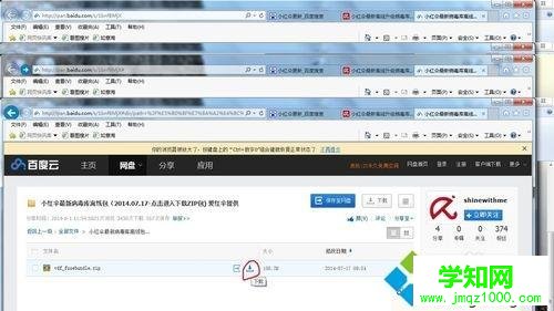 win10系統如何手動更新小紅傘軟件 win10系統如何手動更新小紅傘軟件