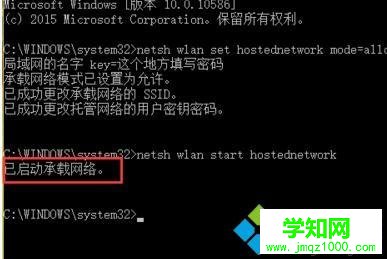 Windows10系統創建局域網的步驟5 Windows10系統創建局域網的步驟5