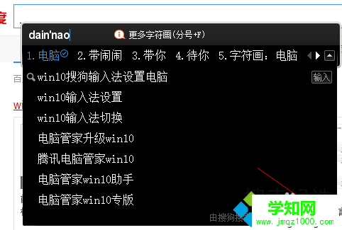windows10下無法找到搜狗輸入法的設置按鈕的解決步驟3