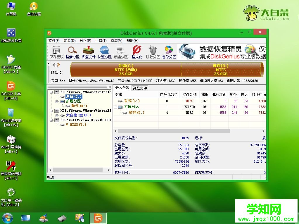 怎么用winntsetup安裝win7系統(tǒng)|pe下winntsetup裝win7教程