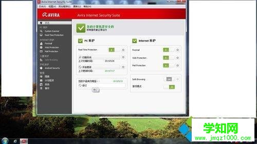 win10系統如何手動更新小紅傘軟件 win10系統如何手動更新小紅傘軟件