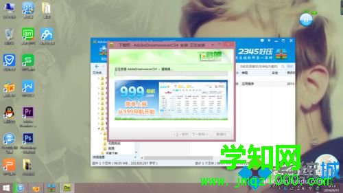 win10系統安裝綠色版Dreamweaver cs4的方法