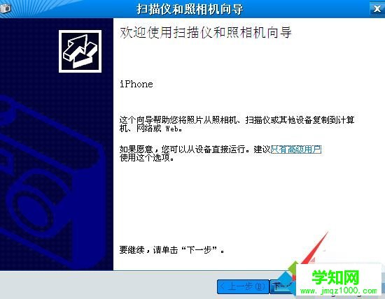 iphone手機照片導入win10電腦的方法 iphone手機照片導入win10電腦的方法