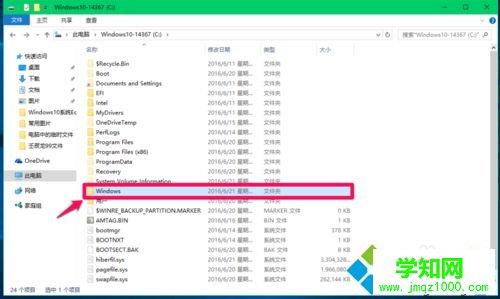 Windows臨時文件夾存放位置查找步驟2