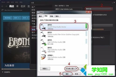 如何在電腦中修改Steam平臺游戲的語音設置游戲變聲3 如何在電腦中修改Steam平臺游戲的語音設置游戲變聲3