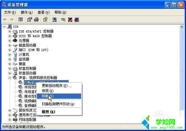 點擊卸載 點擊卸載