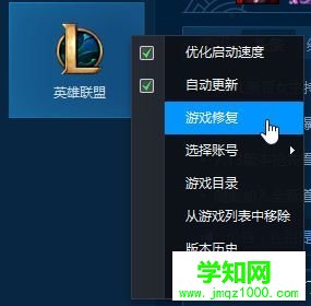 win7系統(tǒng)lol登錄出現(xiàn)未響應(yīng)的解決方法 圖5