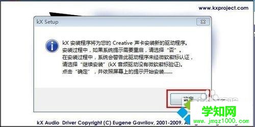Win7系統安裝創新聲卡調試之驅動的方法