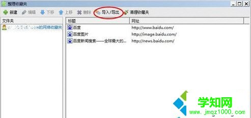 win7系統下360瀏覽器收藏夾路徑在哪