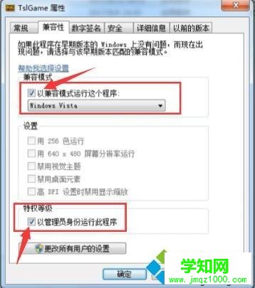 win7系統運行絕地求生提示steam初始化失敗的解決方法