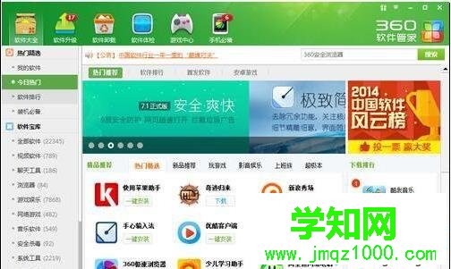 win10打不開360軟件管家的原因和解決方法