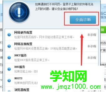 電腦通過360瀏覽器打開網頁提示無法顯示此頁的解決方法5