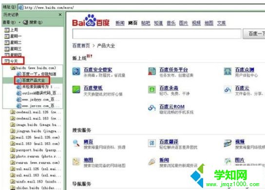 電腦怎樣看瀏覽器搜索記錄?電腦查看瀏覽器搜索記錄的方法 電腦怎樣看瀏覽器搜索記錄?電腦查看瀏覽器搜索記錄的方法