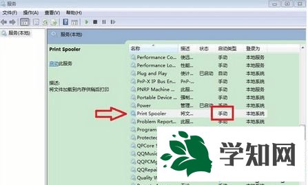 設置后Print Spooler 