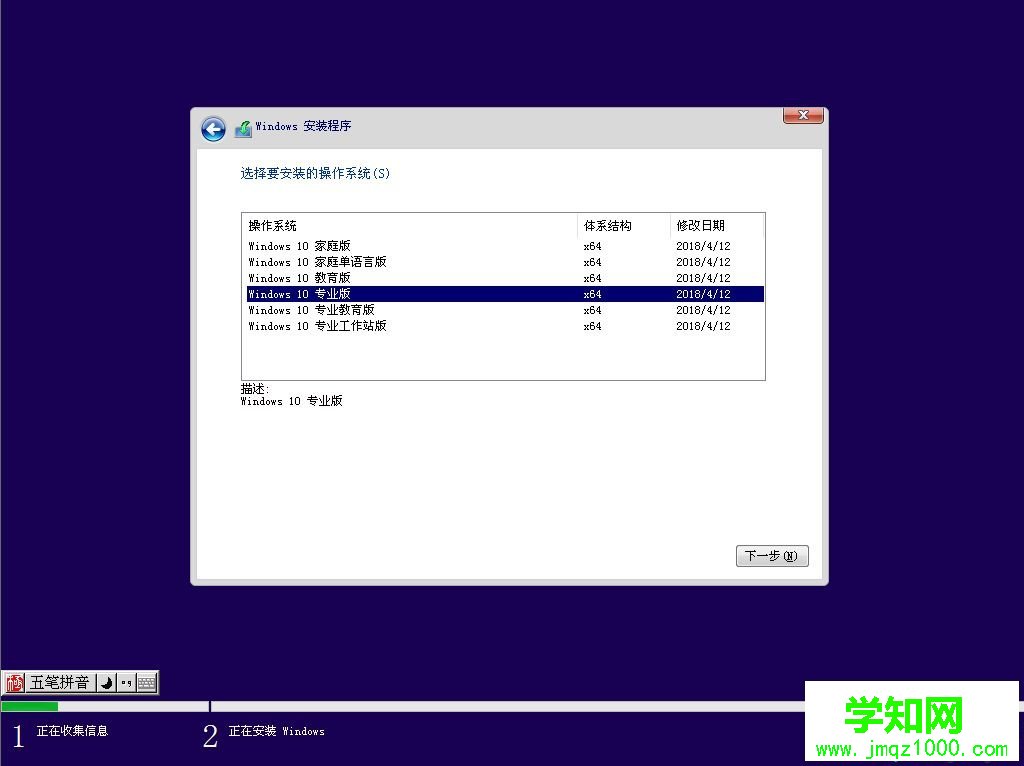 微pe安裝原版win10怎么裝|wepe安裝原版win10 1803教程