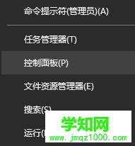 win10系統(tǒng)提示“excel已停止工作”的解決方法
