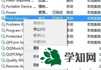 win7使用打印機提示錯誤代碼0x00000002的解決方法