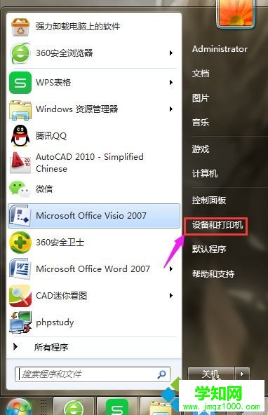 打印機怎么清洗?win7系統正確清洗打印機的方法 打印機怎么清洗?win7系統正確清洗打印機的方法
