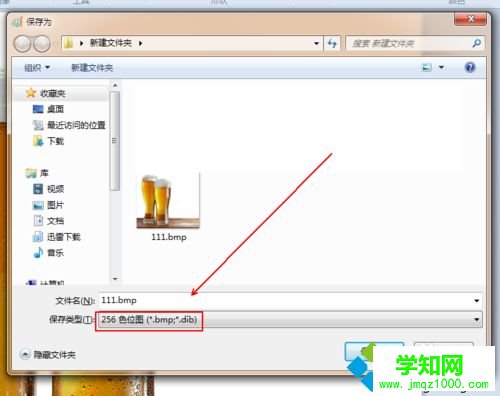win10如何將bmp轉換為jpg圖片格式|win10將bmp轉換為jpg圖片格式的方法 win10如何將bmp轉換為jpg圖片格式|win10將bmp轉換為jpg圖片格式的方法