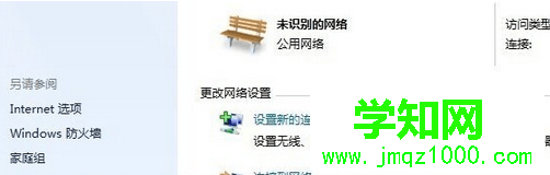 點(diǎn)擊“本地連接” 點(diǎn)擊“本地連接”