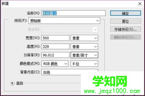 電腦中怎樣使用PS讓文字變形
