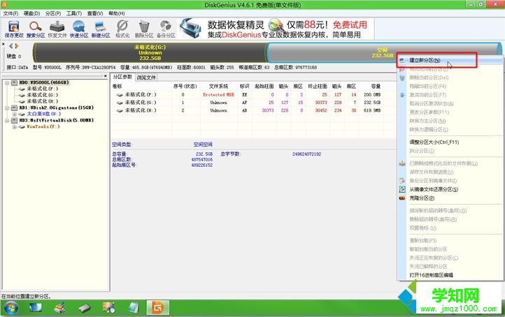 mac安裝ghost win7雙系統 步驟7