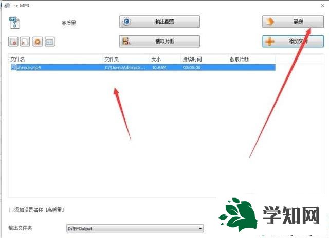 win10系統下將視頻轉換成音頻mp3格式的方法 win10系統下將視頻轉換成音頻mp3格式的方法