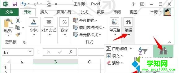 win10系統下如何用excel表格查找和替換功能