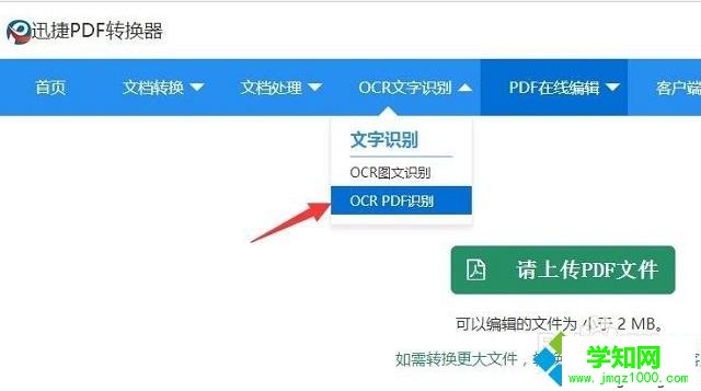 win7復制pdf出現亂碼怎么辦 win7復制pdf出現亂碼怎么辦