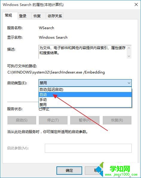 windows10開啟搜索功能的步驟4