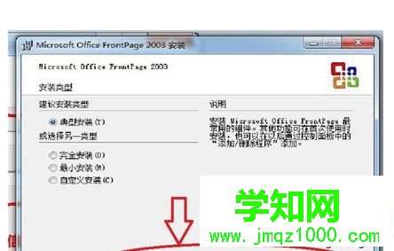 點擊安裝 點擊安裝