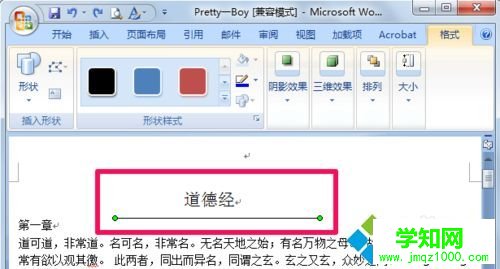 win10系統word里面怎么畫線？win10在word中畫線的方法