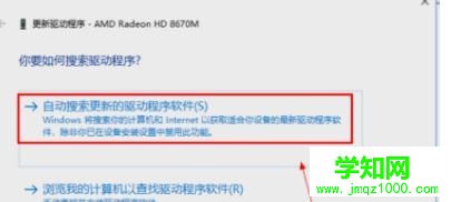 Win10如何更新驅動程序來提高顯卡速度