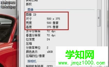 win7系統圖片不符合上傳標準如何修改圖片大小