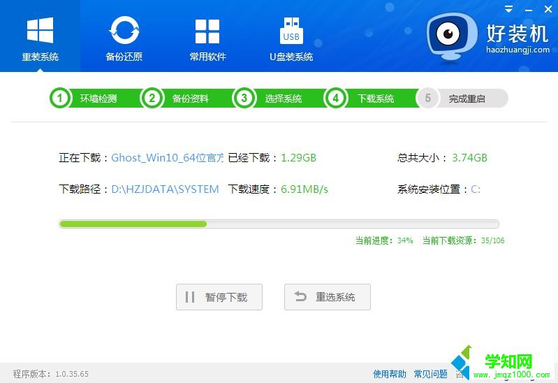 如何在線安裝win10系統|win10在線安裝步驟