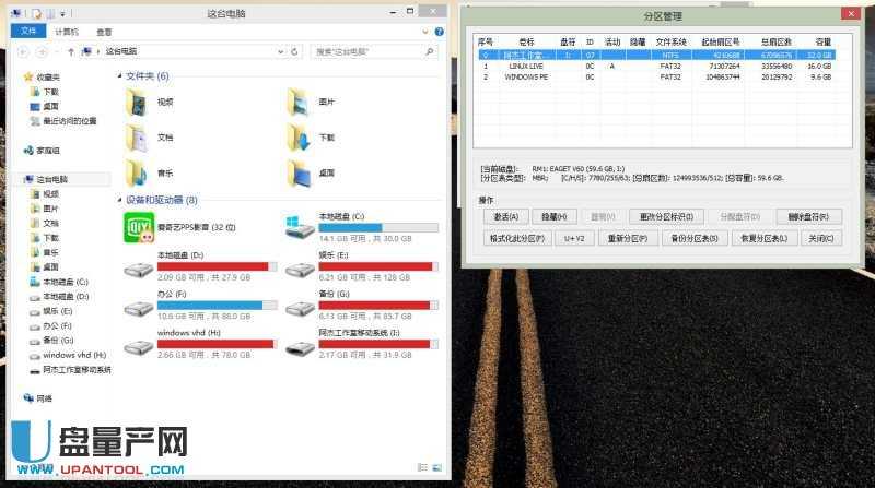 U盤分成2個區為什么系統只識別一個?