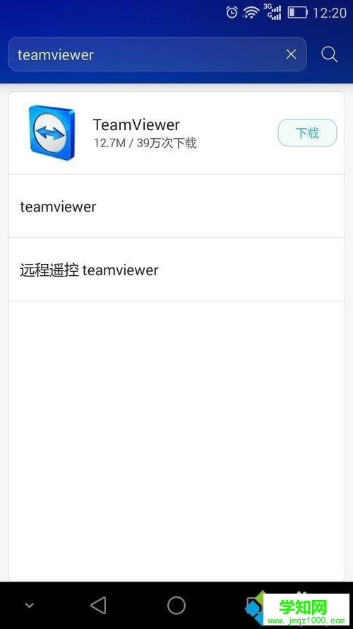 使用TeamViewer讓手機(jī)控制電腦的設(shè)置步驟