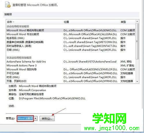 點(diǎn)擊“轉(zhuǎn)到”按鈕